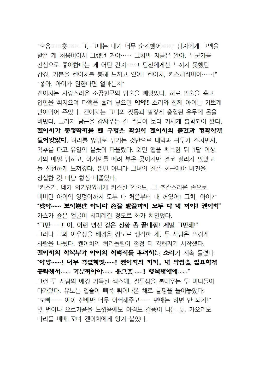 웹툰 이미지 164