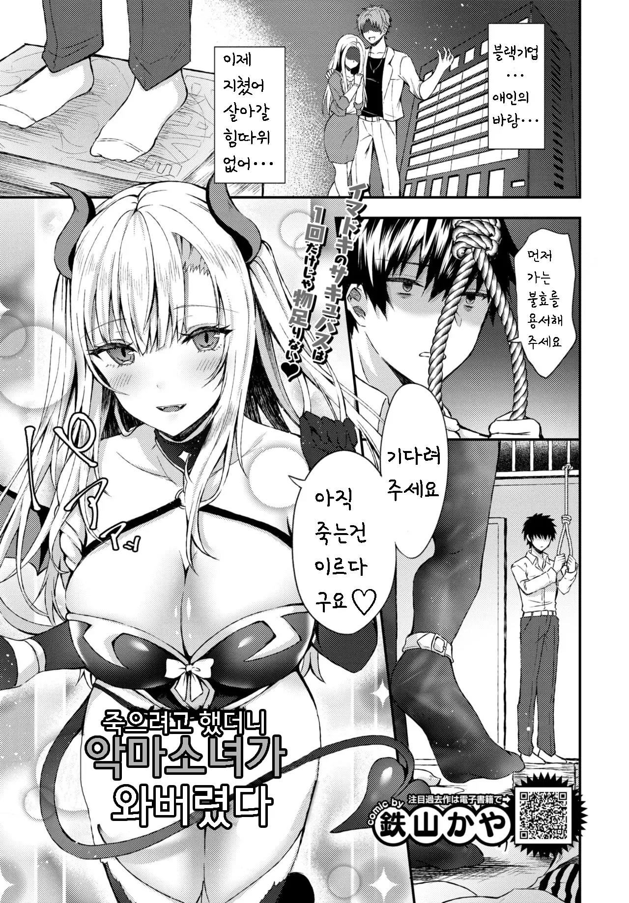 웹툰 이미지 1
