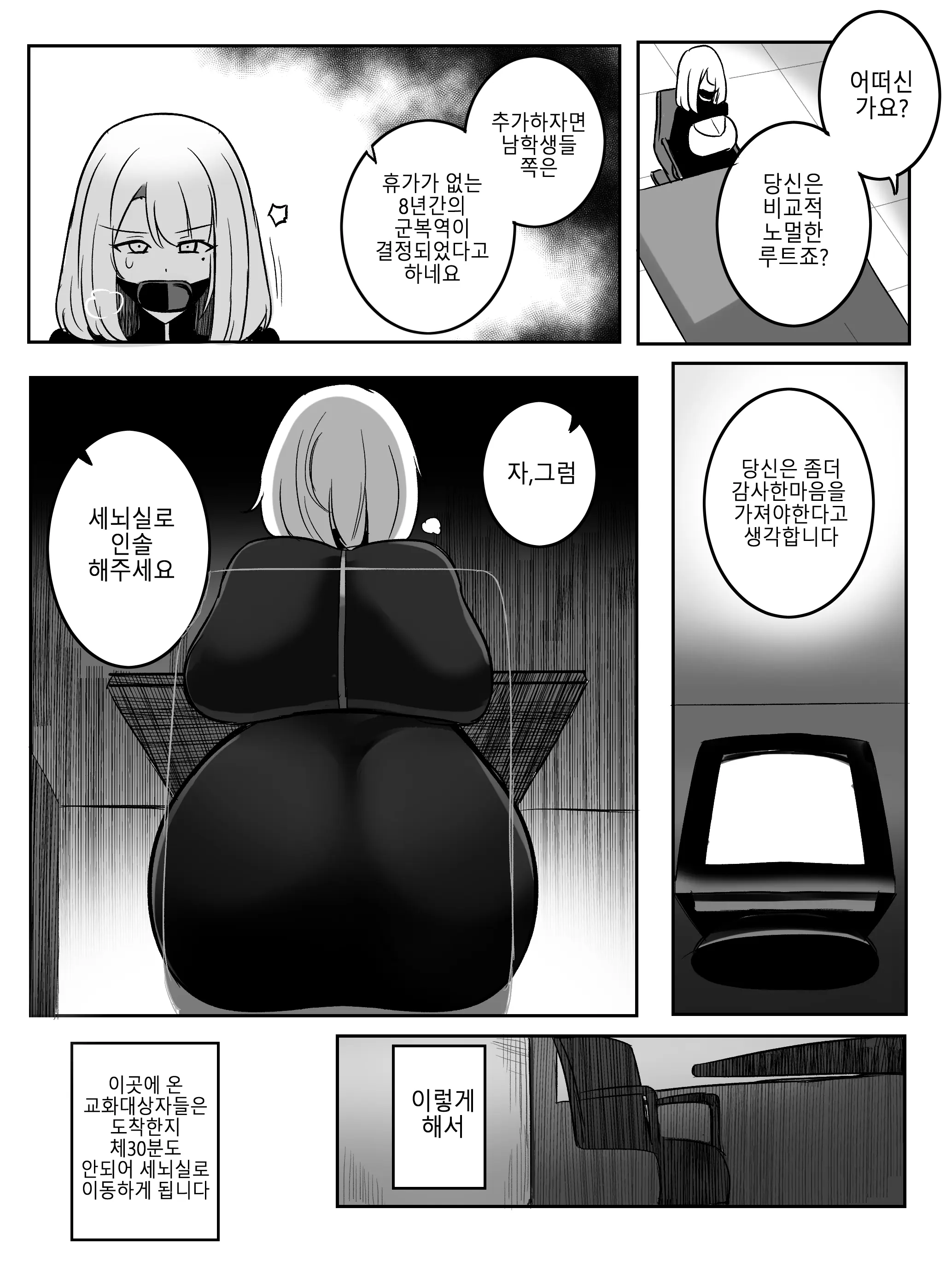 웹툰 이미지 11