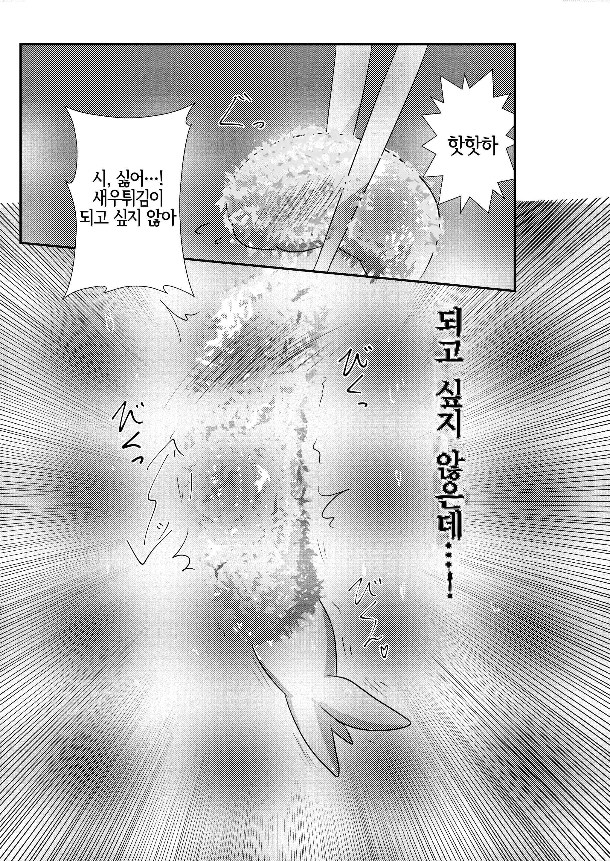 웹툰 이미지 16