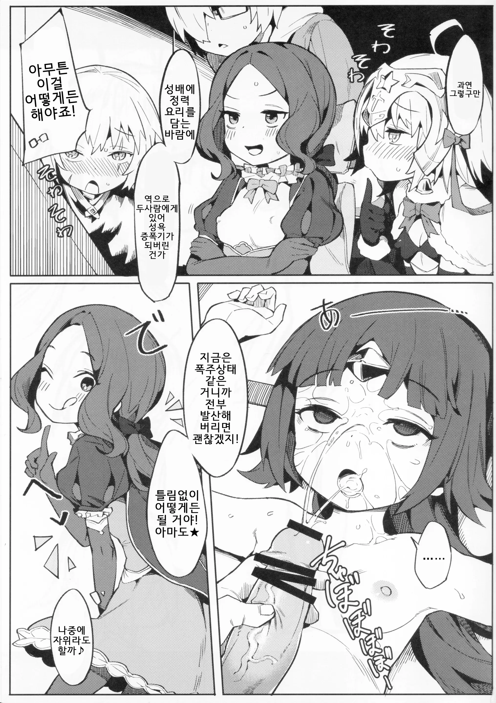 웹툰 이미지 26