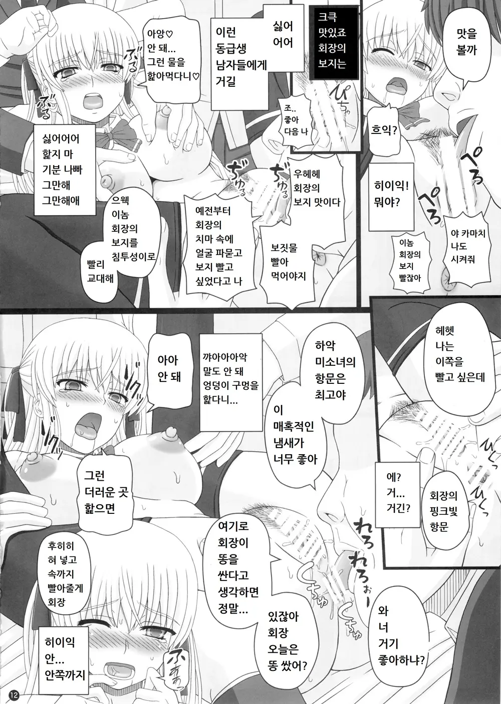 웹툰 이미지 11