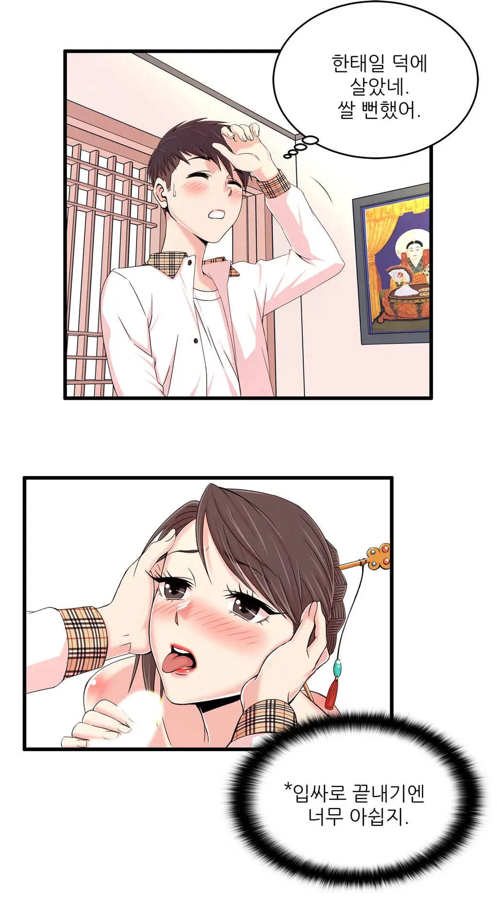 웹툰 이미지 323