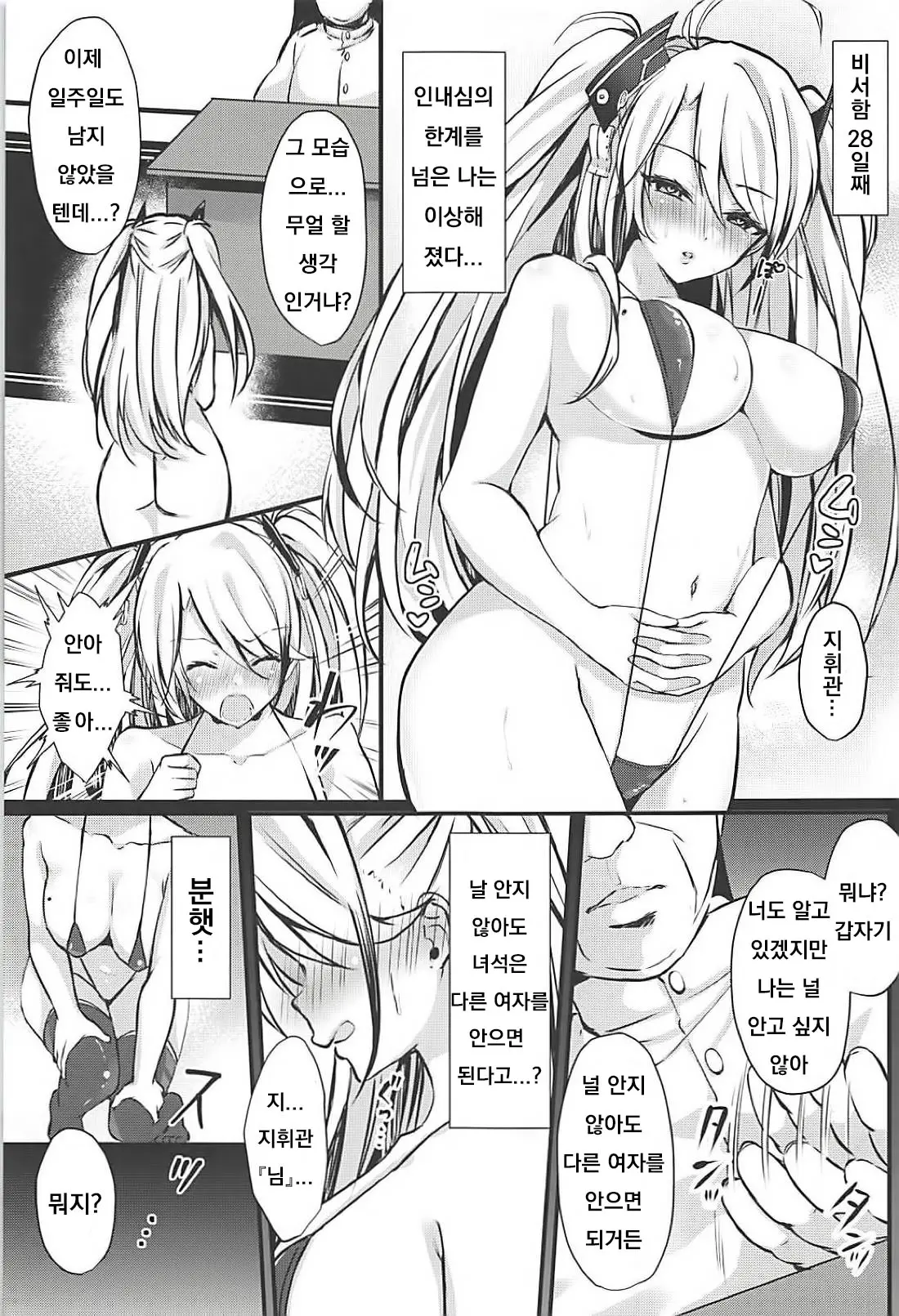 웹툰 이미지 11