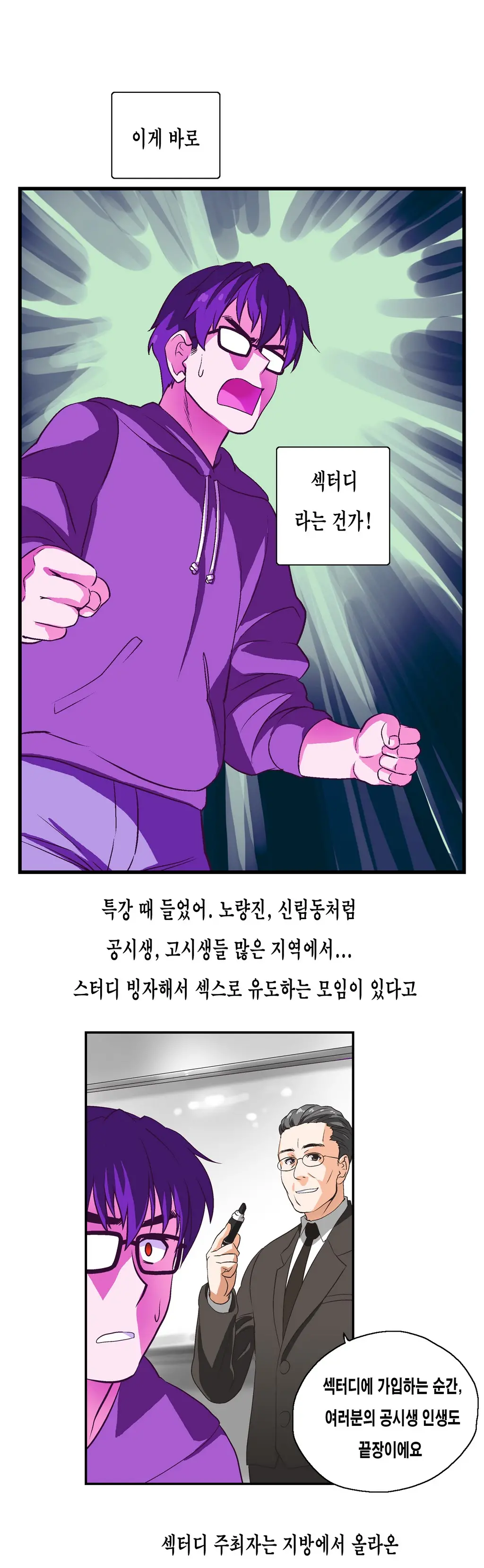 웹툰 이미지 77