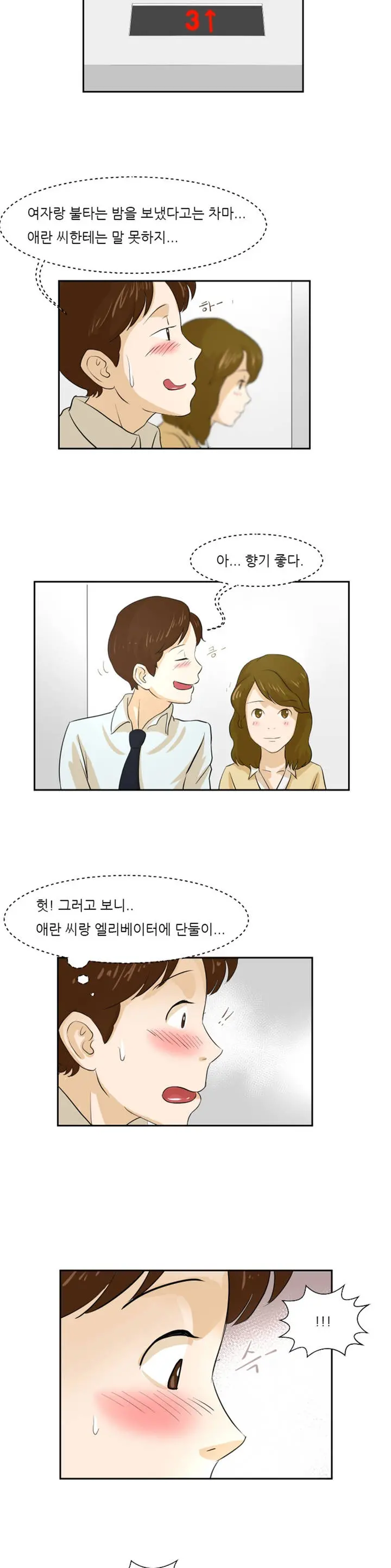 웹툰 이미지 76