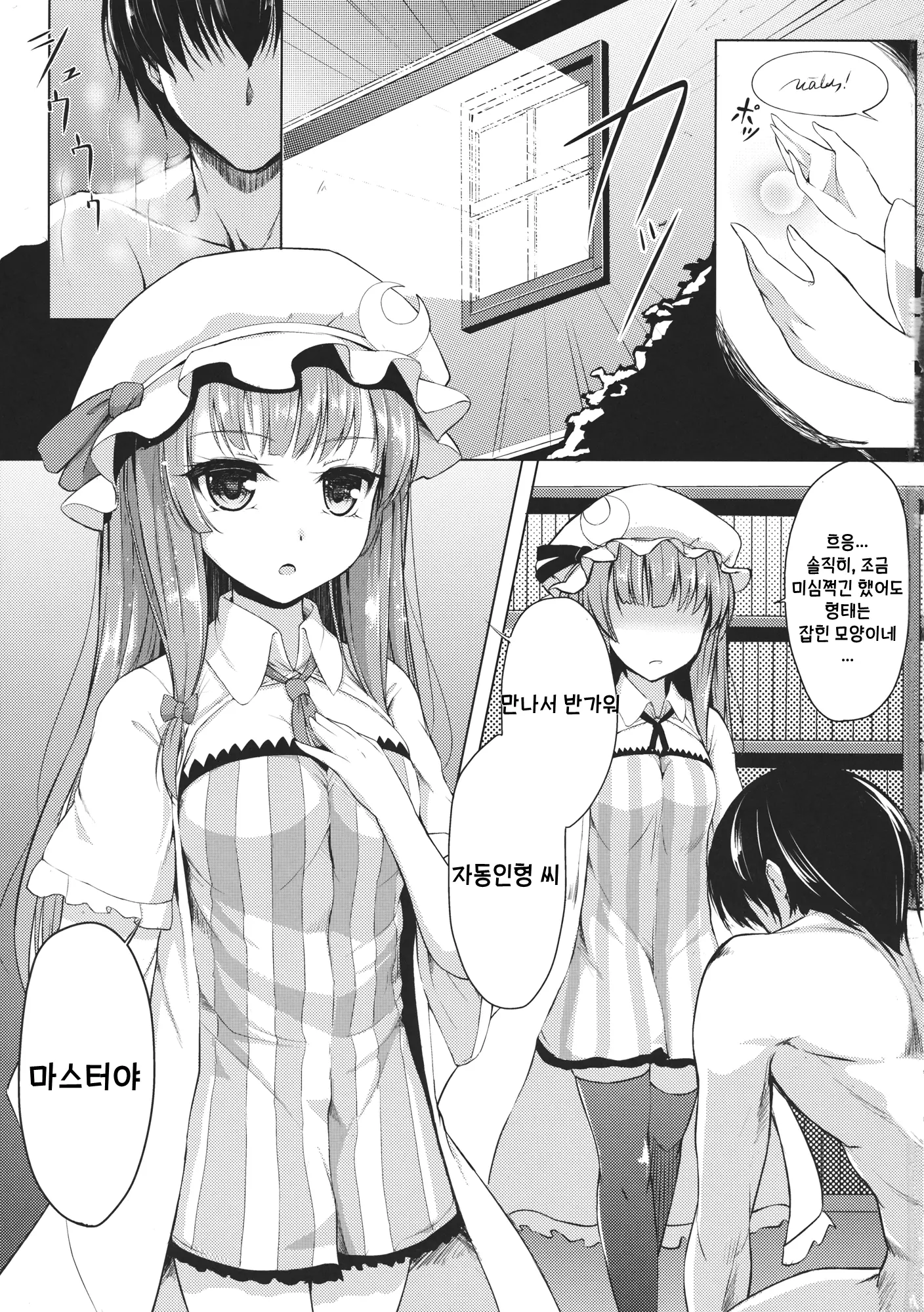 웹툰 이미지 1