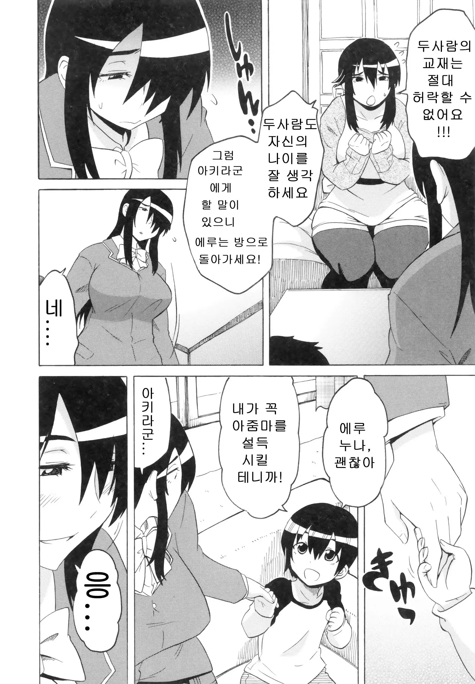 웹툰 이미지 231