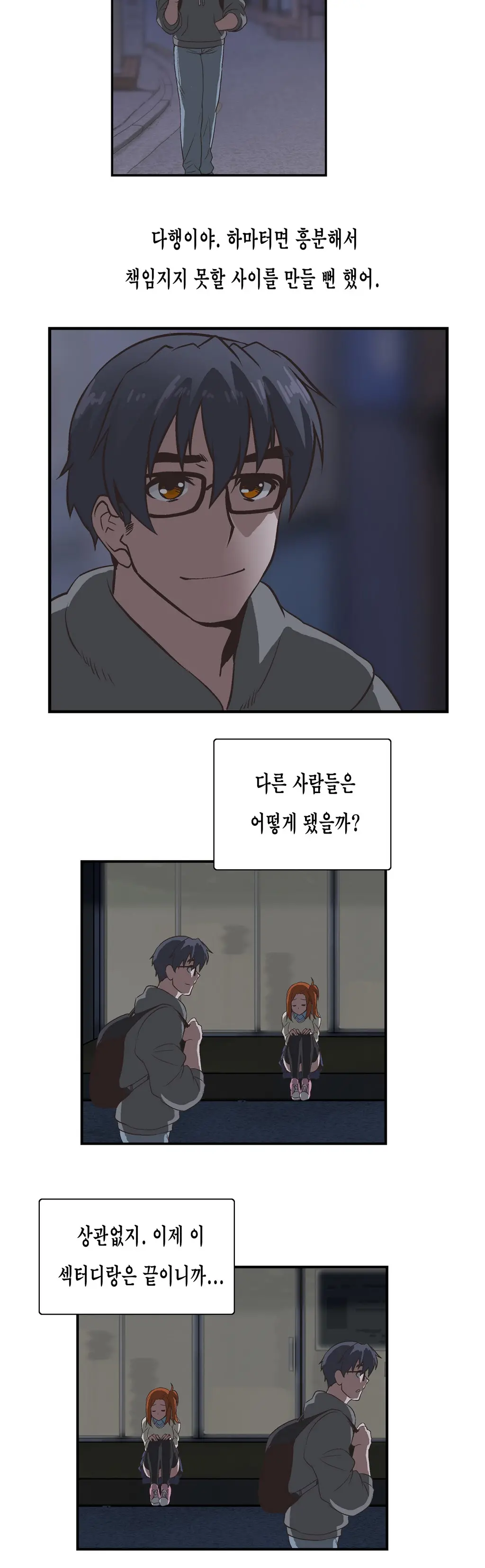 웹툰 이미지 115