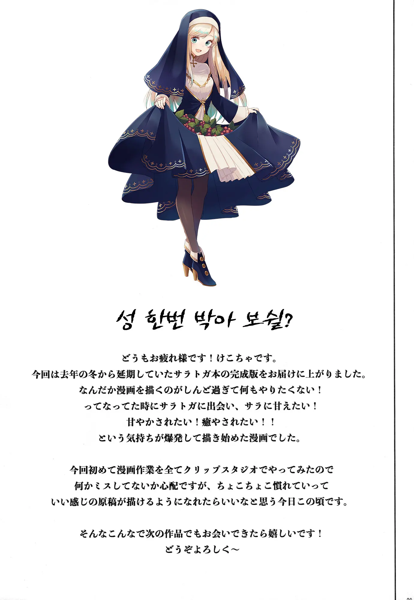 웹툰 이미지 27