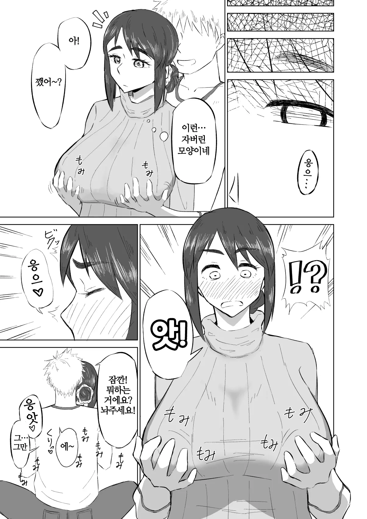 웹툰 이미지 4