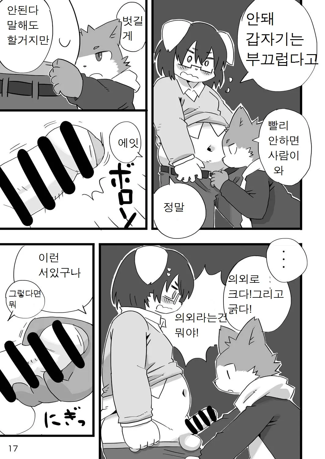 웹툰 이미지 17