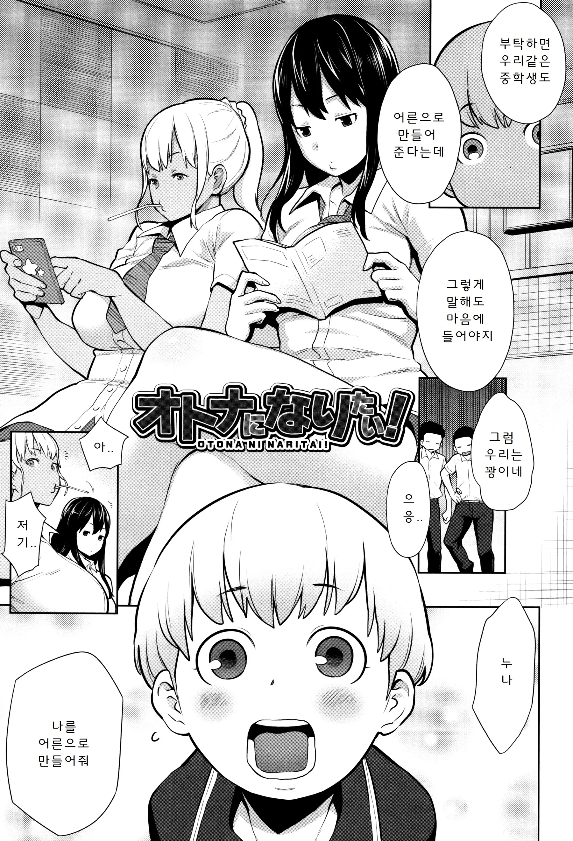 웹툰 이미지 185