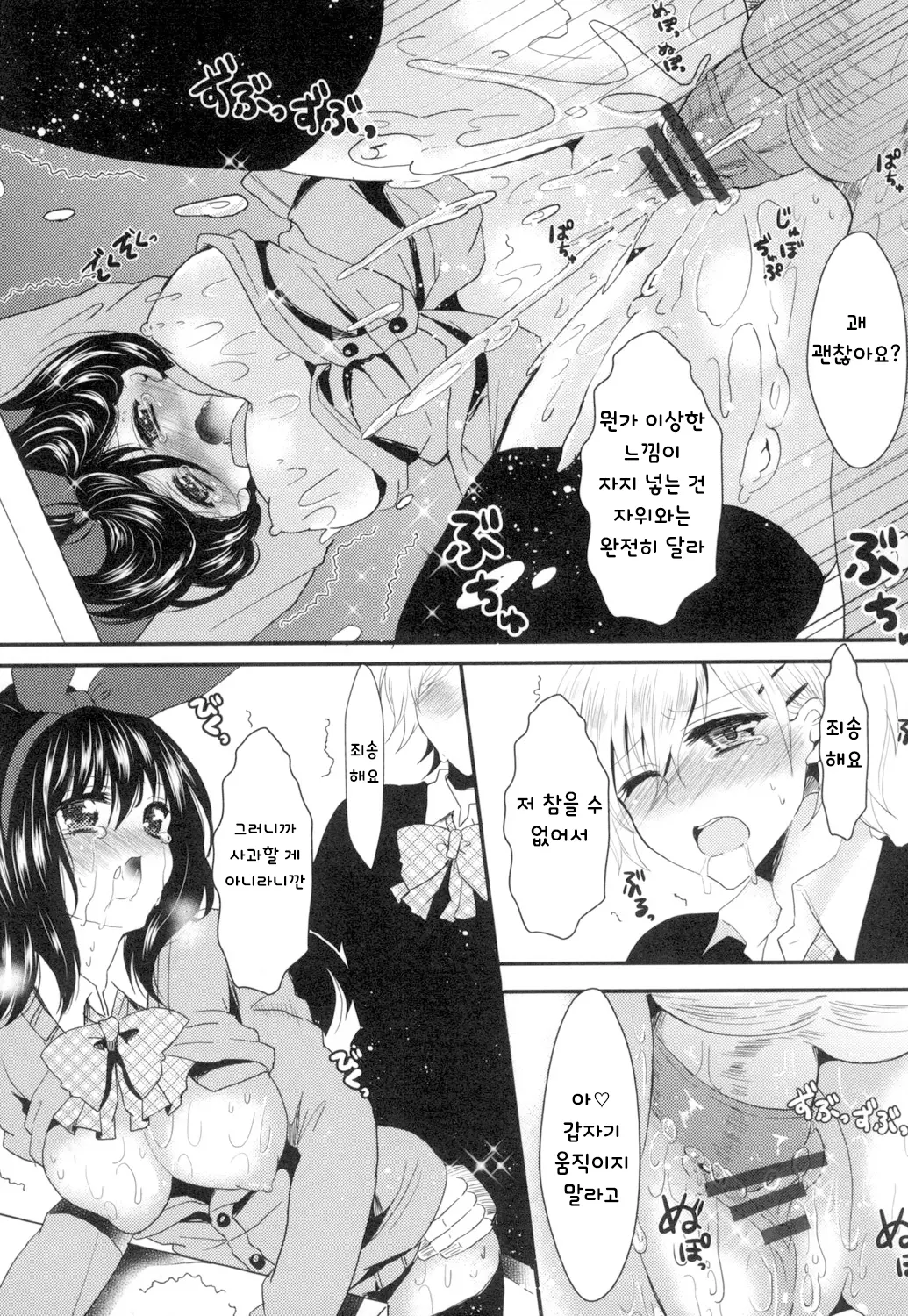 웹툰 이미지 103