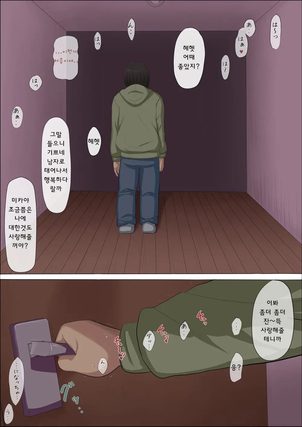 웹툰 이미지 109