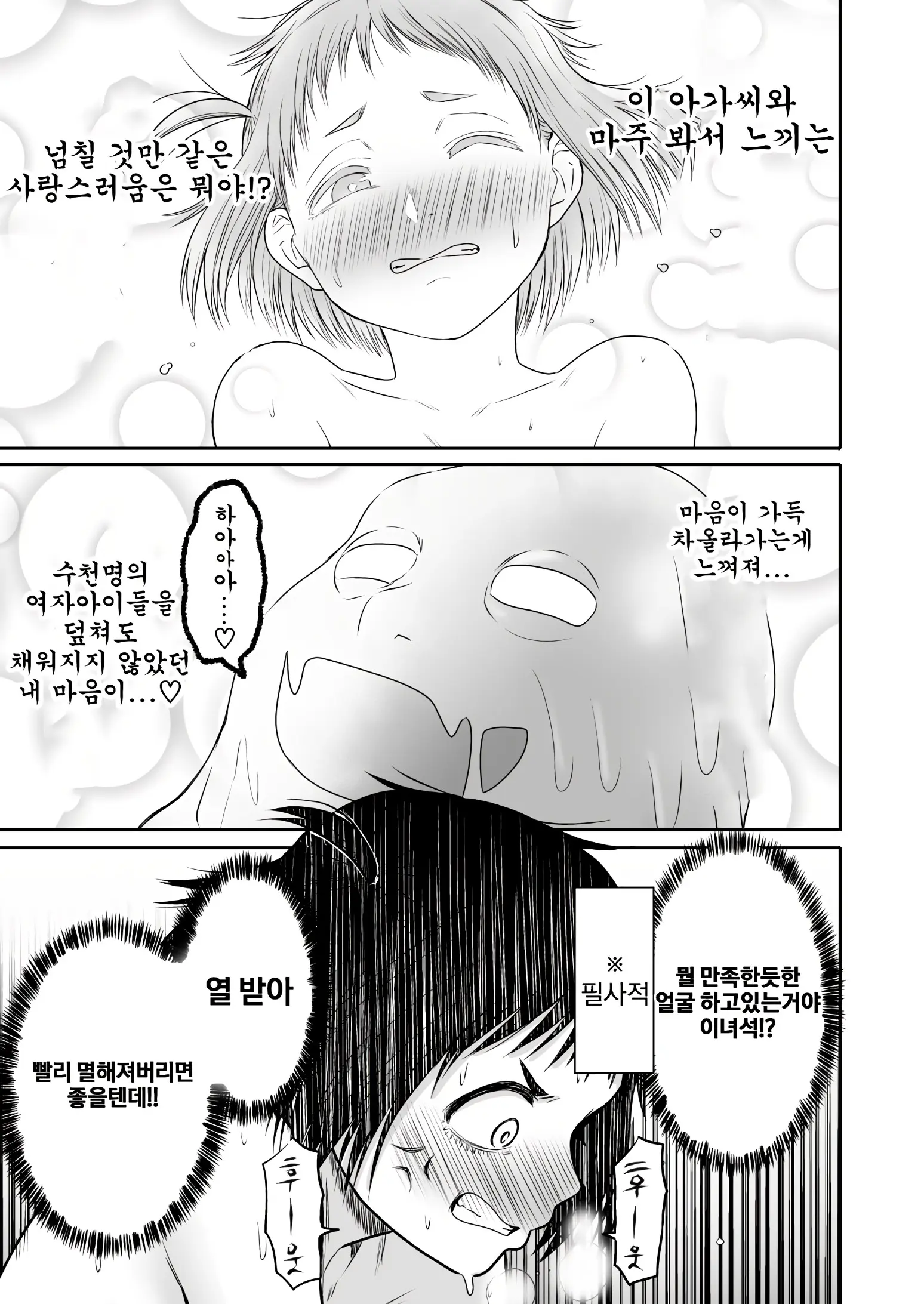 웹툰 이미지 83
