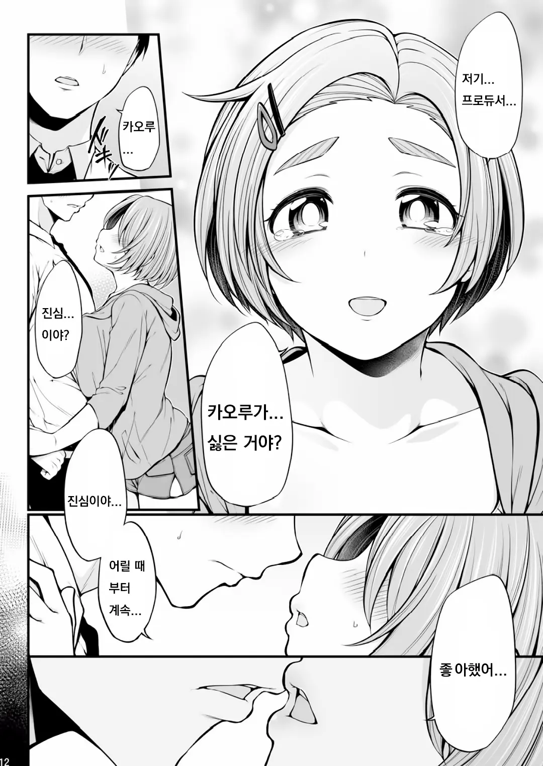웹툰 이미지 11