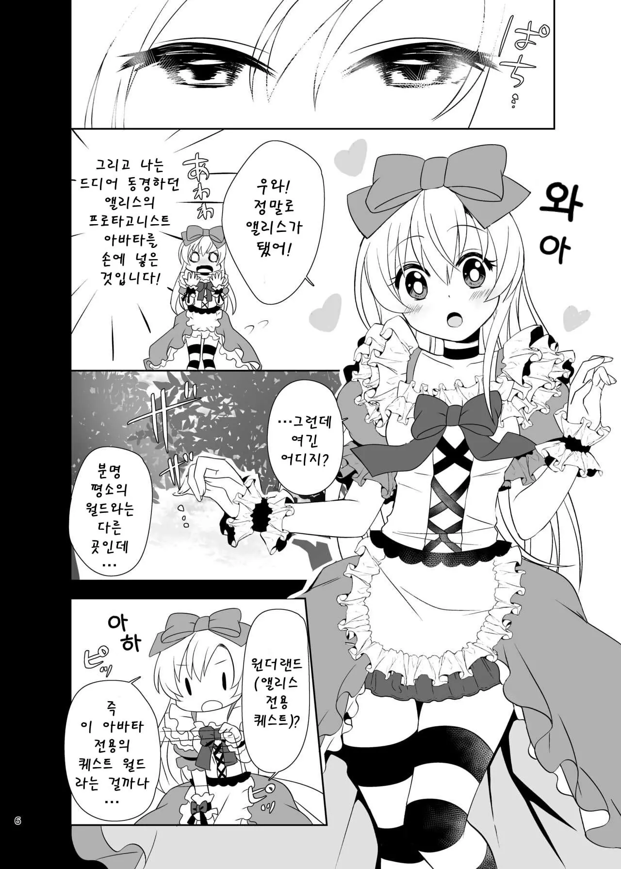 웹툰 이미지 6