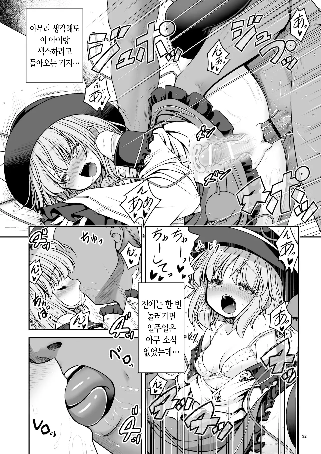 웹툰 이미지 31