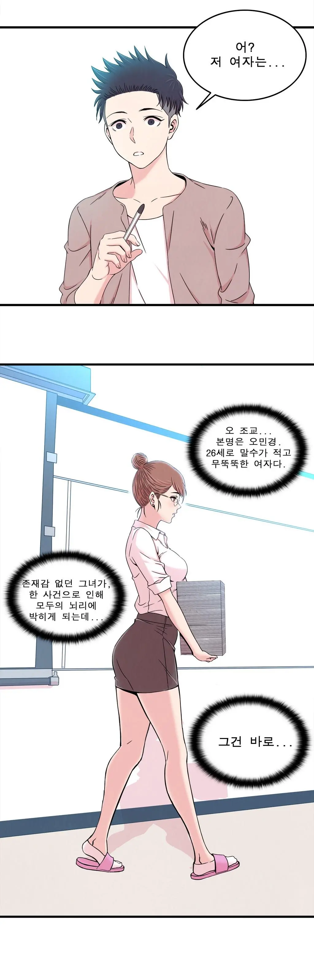 웹툰 이미지 143
