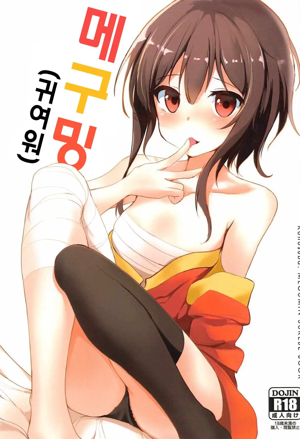 웹툰 이미지 1