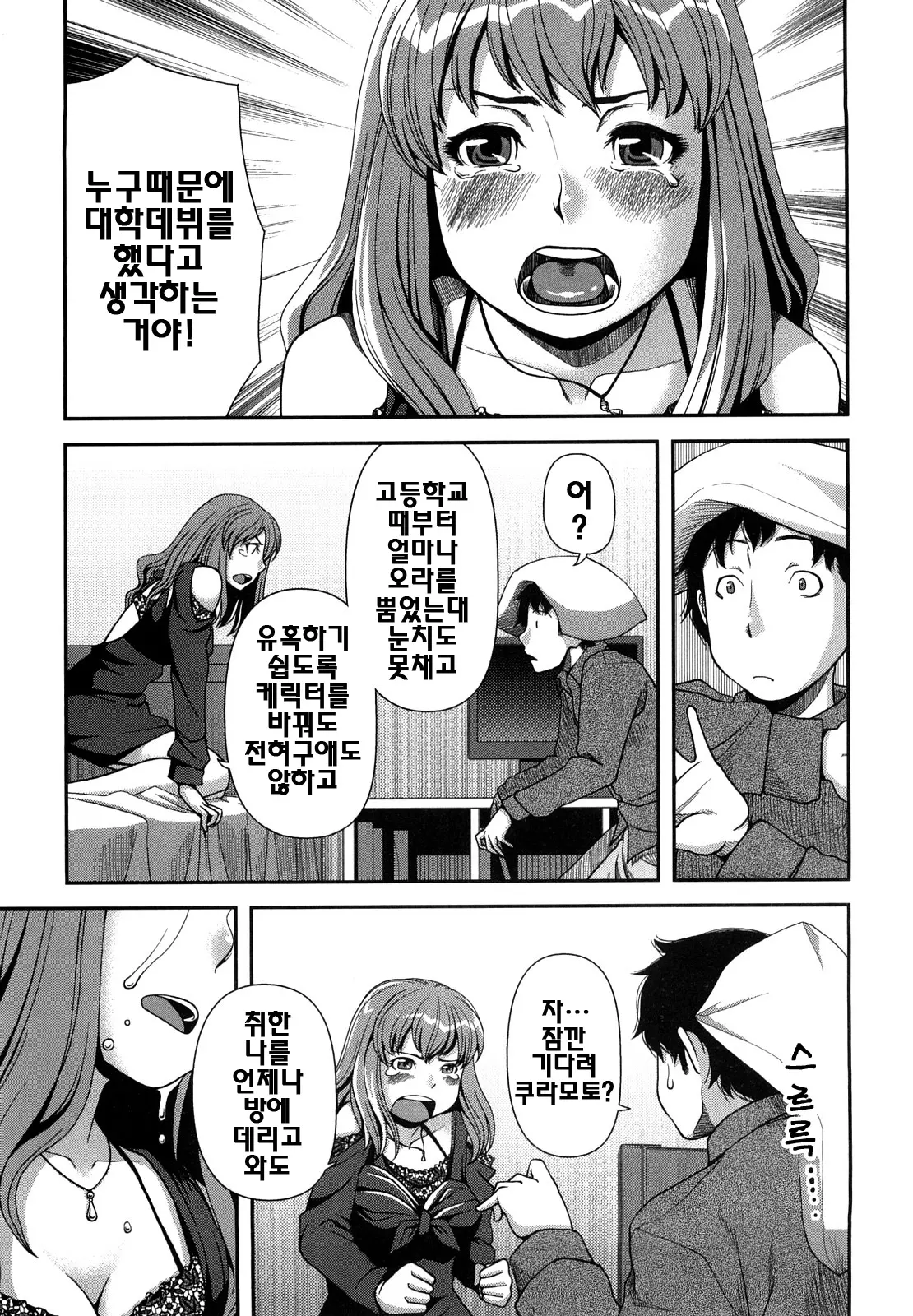 웹툰 이미지 63