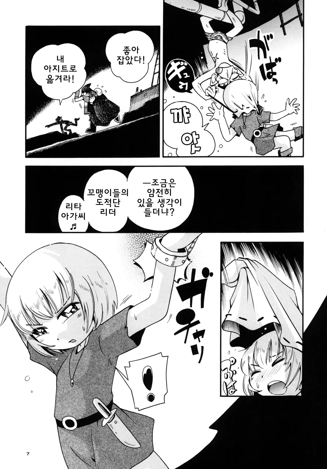 웹툰 이미지 5