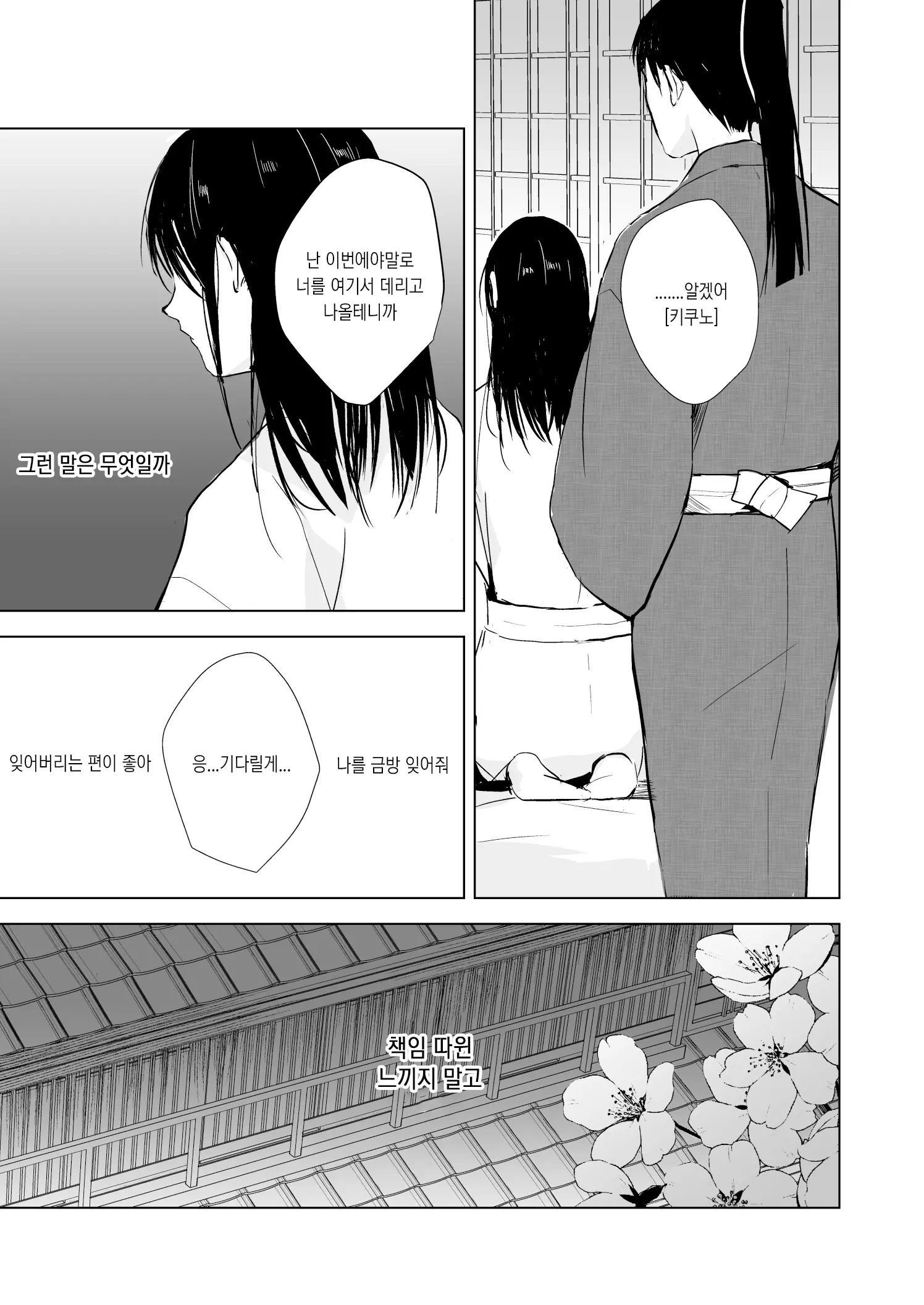 웹툰 이미지 51