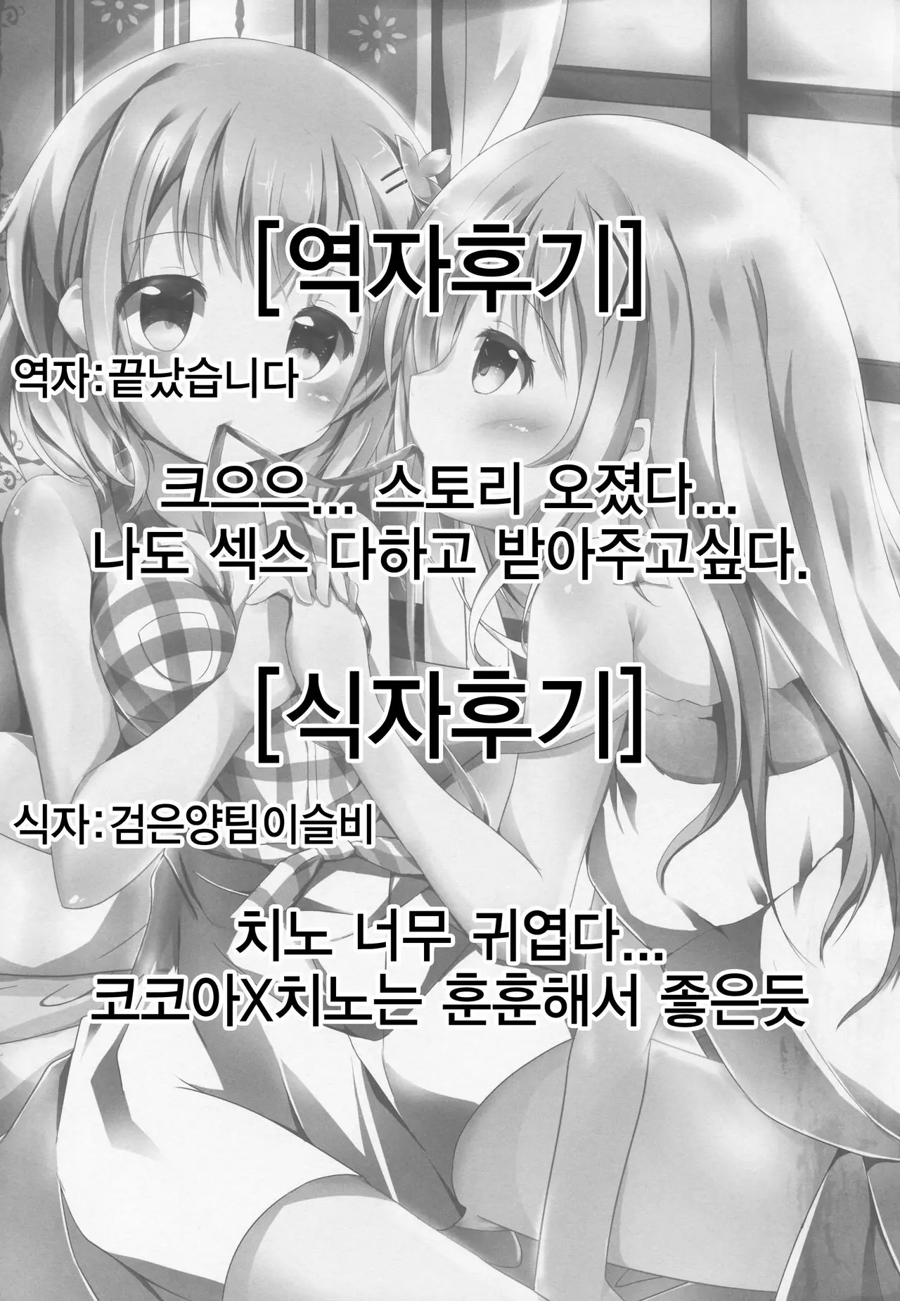 웹툰 이미지 26