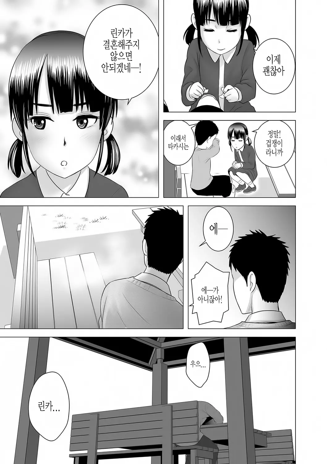 웹툰 이미지 137