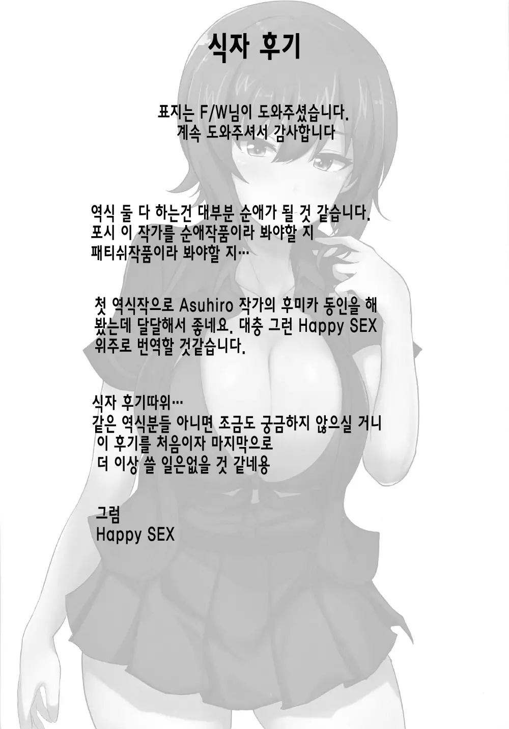 웹툰 이미지 29