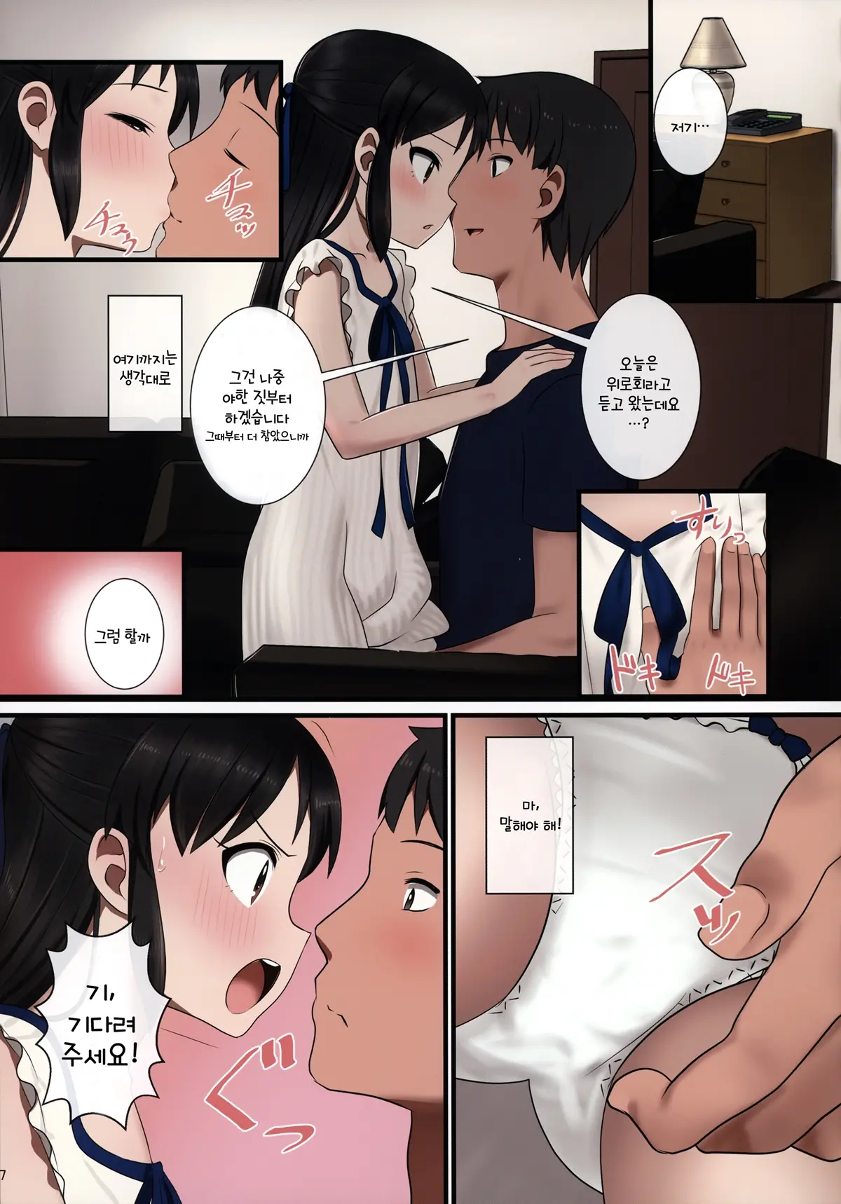 웹툰 이미지 5