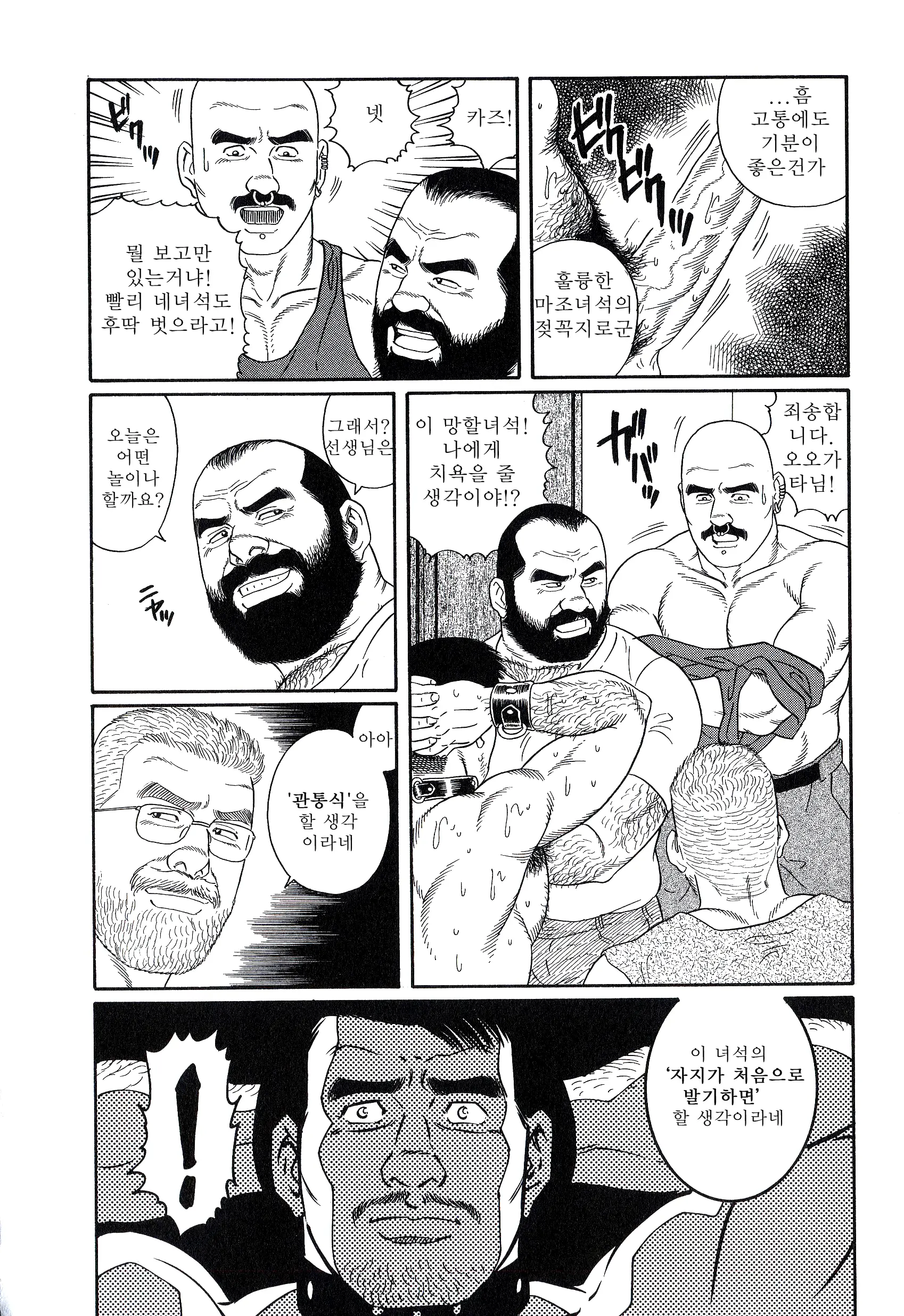 웹툰 이미지 207