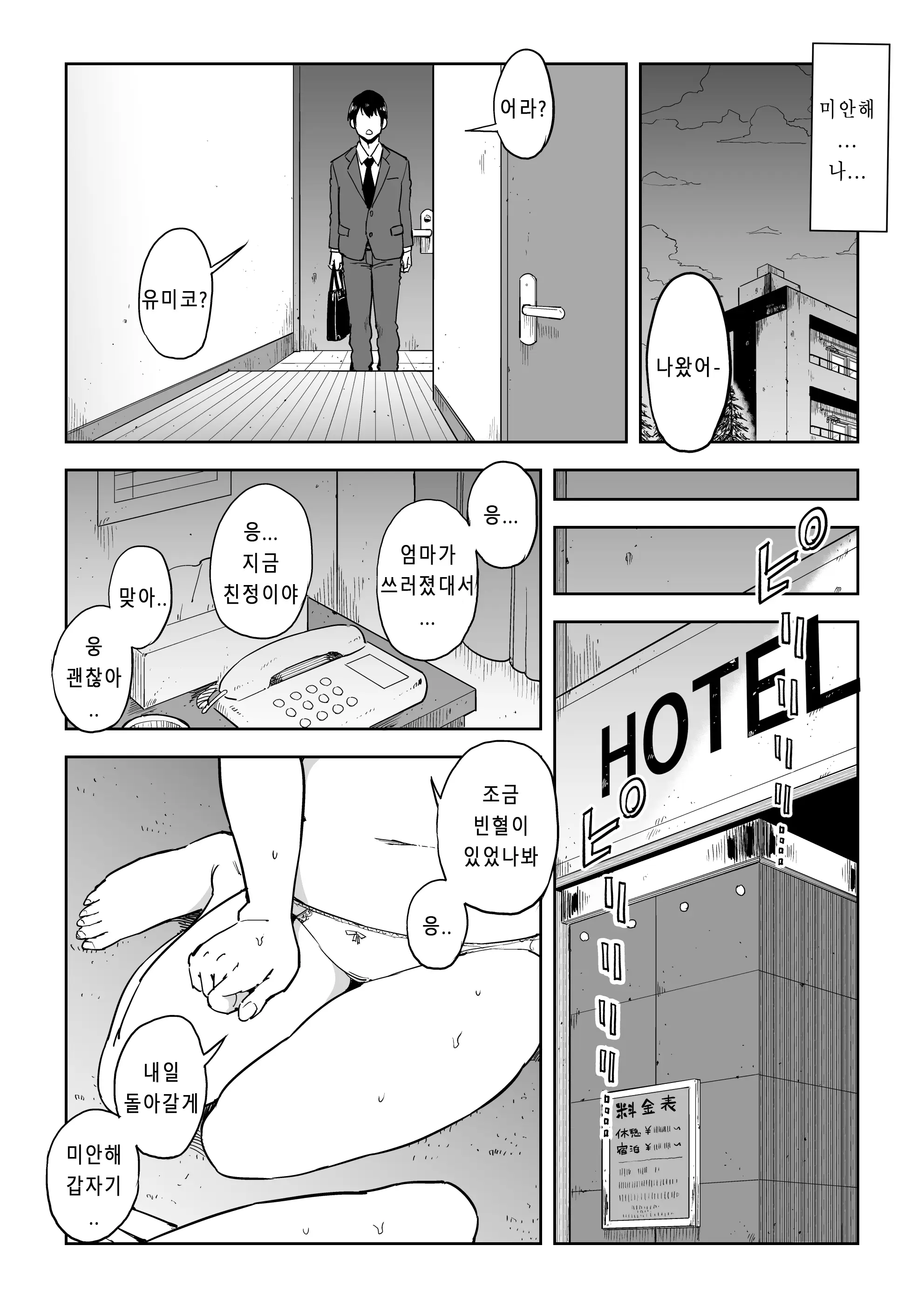 웹툰 이미지 31