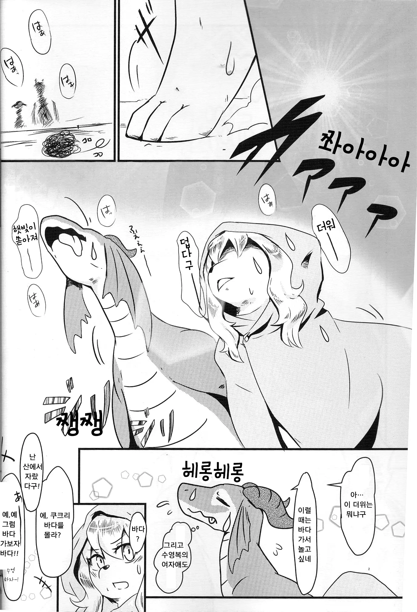 웹툰 이미지 2
