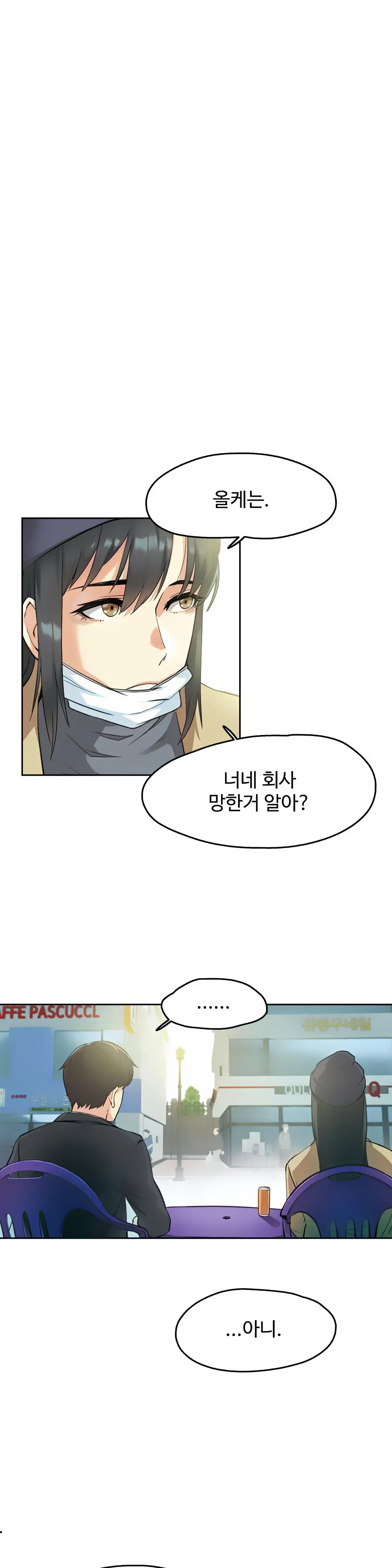 웹툰 이미지 1