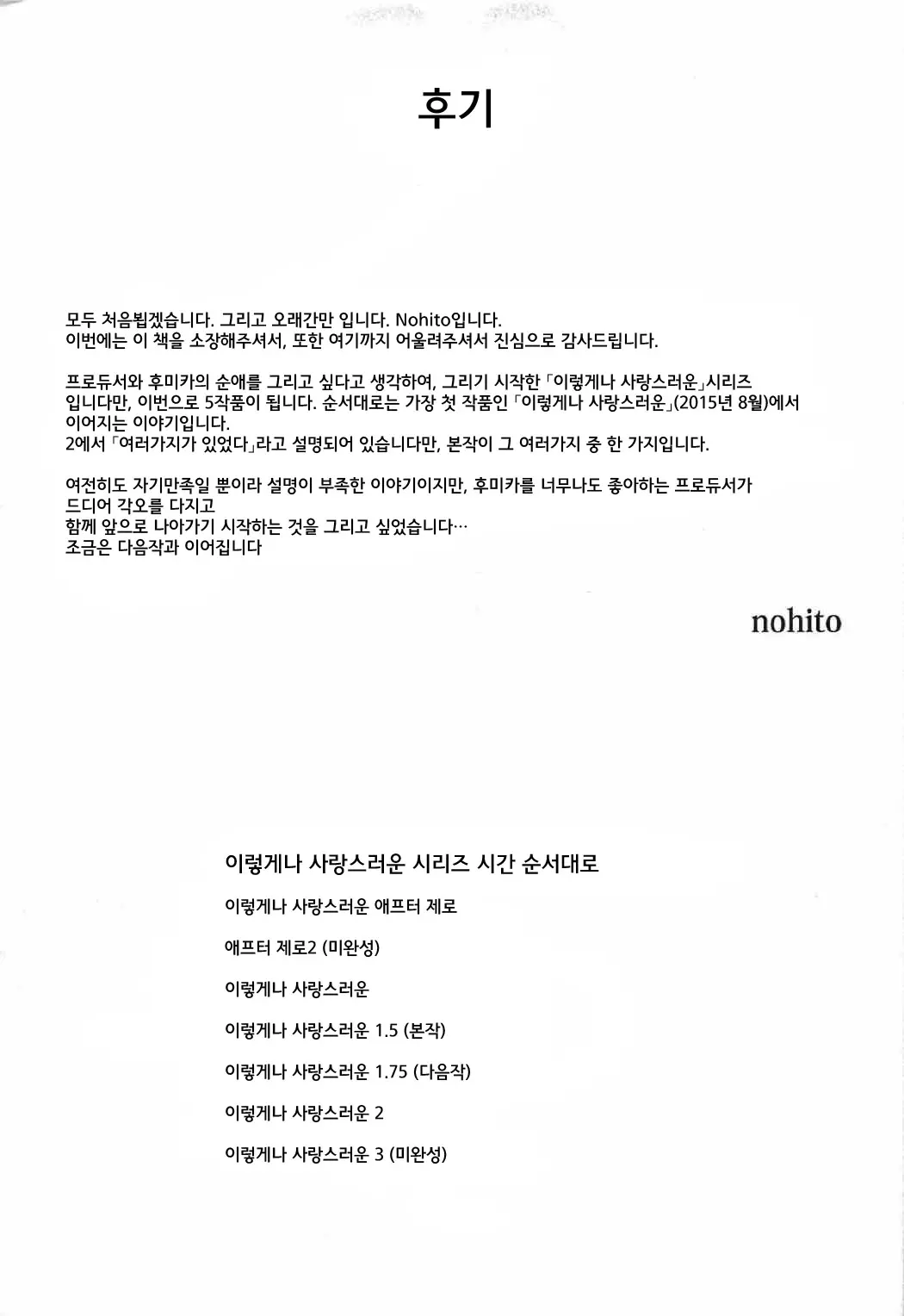웹툰 이미지 27