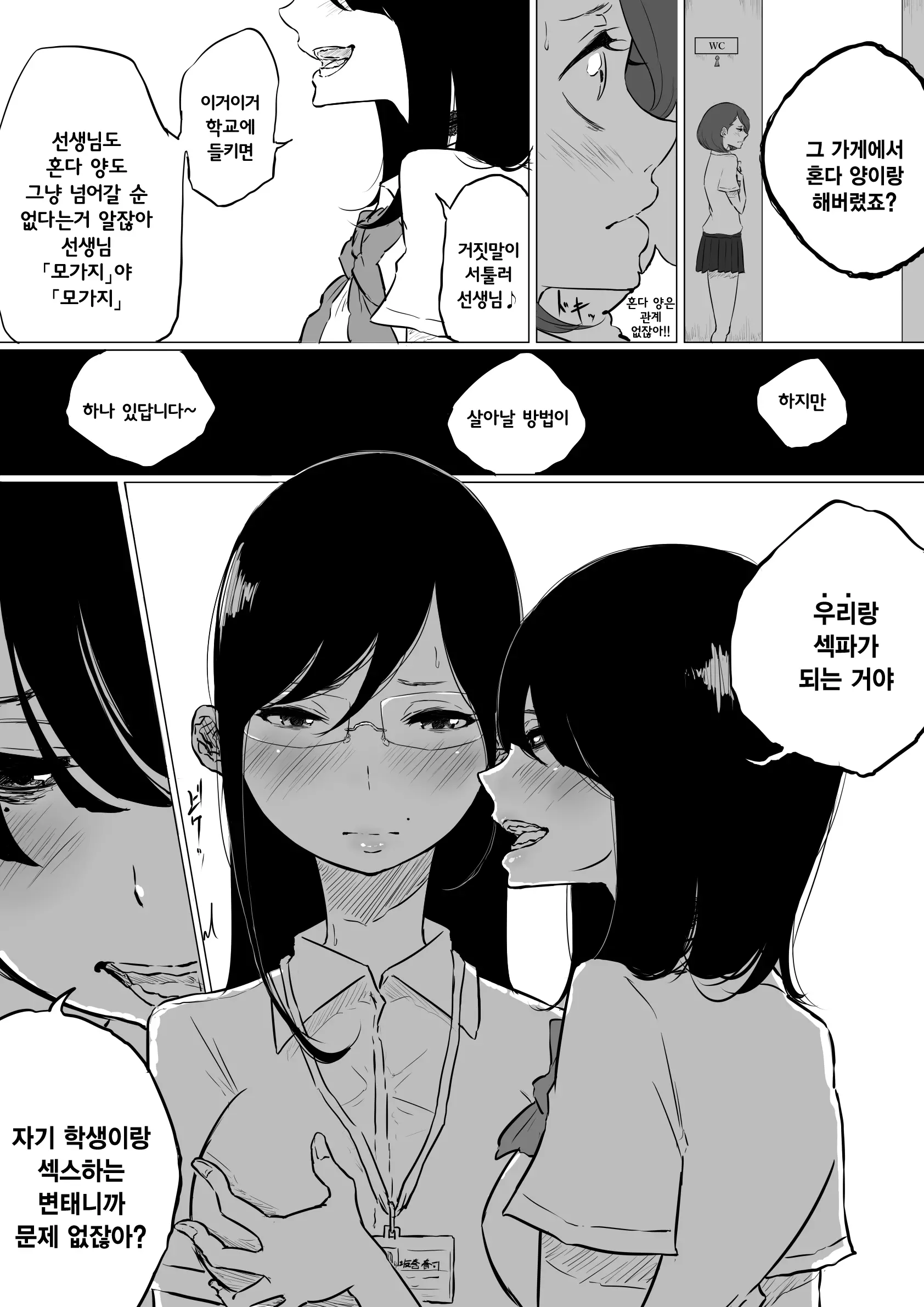 웹툰 이미지 7
