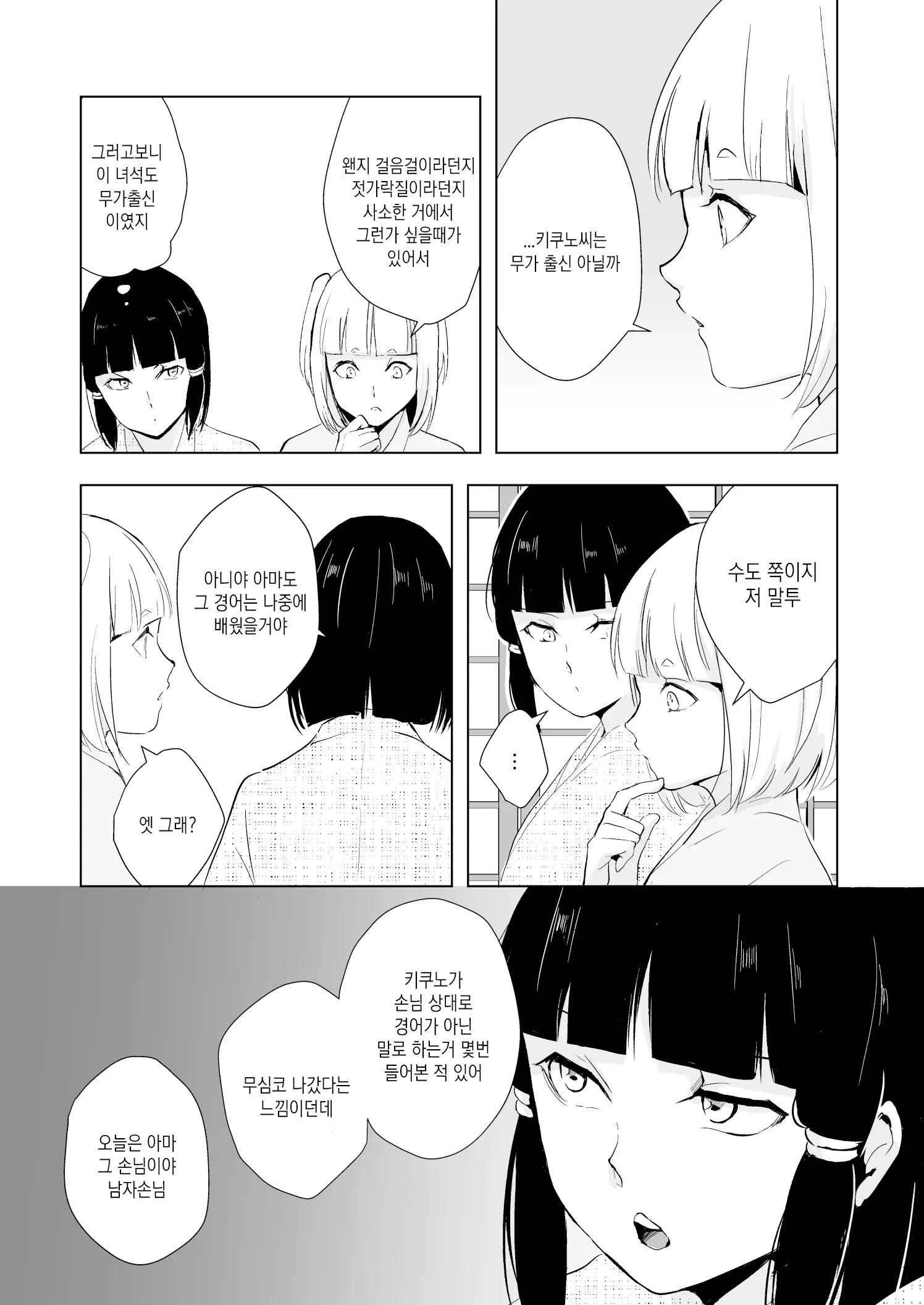 웹툰 이미지 14