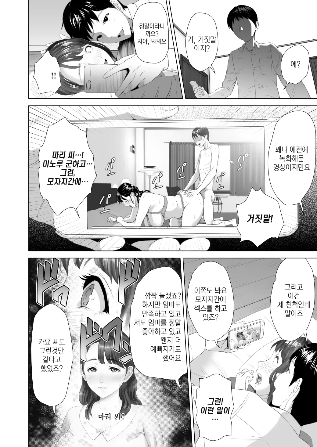 웹툰 이미지 5