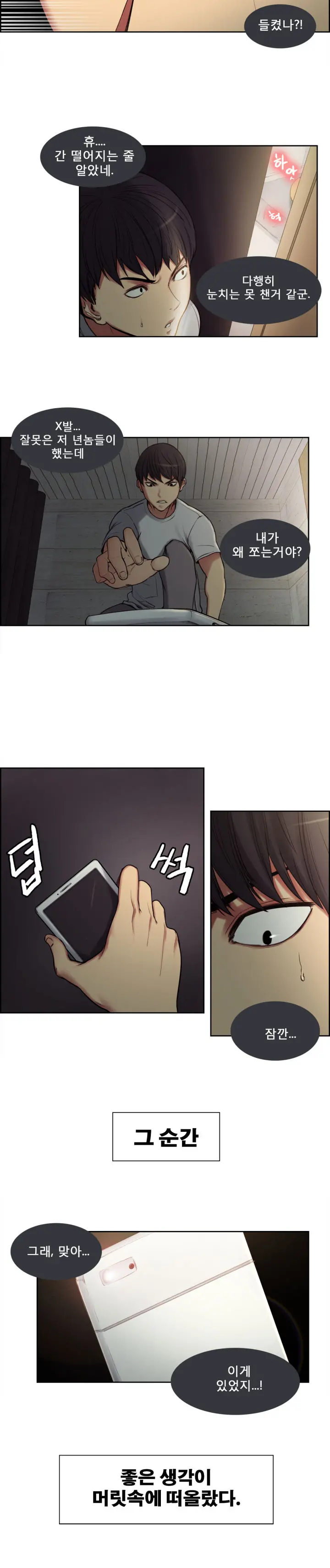 웹툰 이미지 37