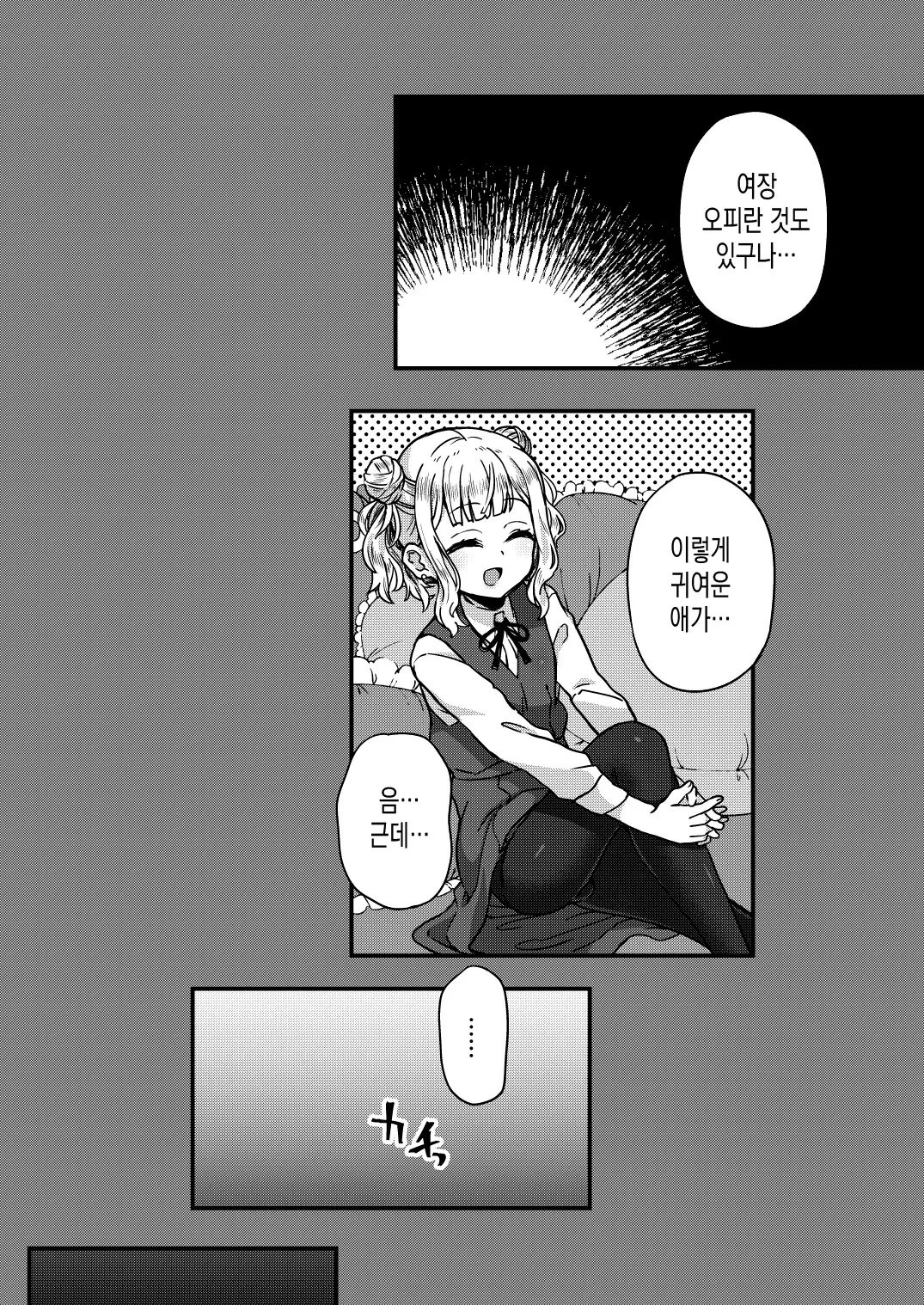 웹툰 이미지 3