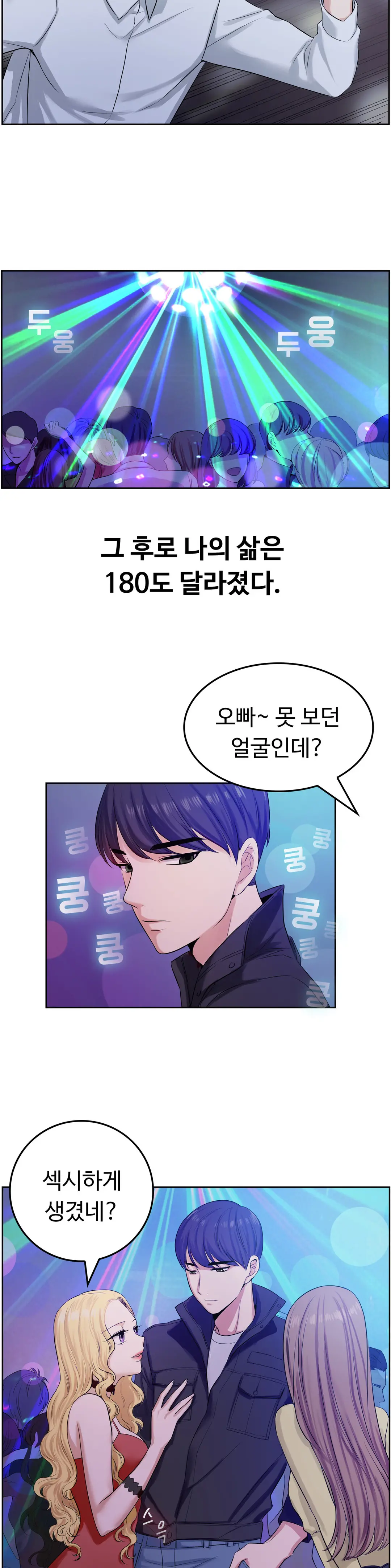 웹툰 이미지 169