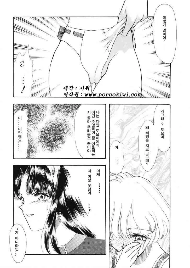 웹툰 이미지 157