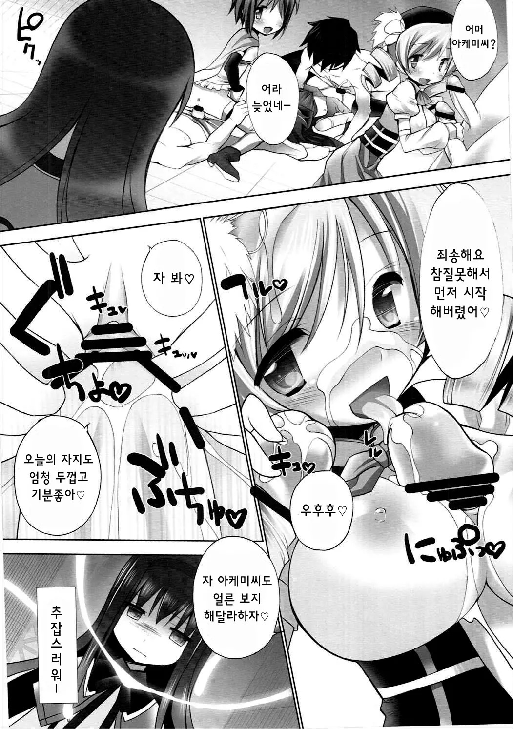 웹툰 이미지 6