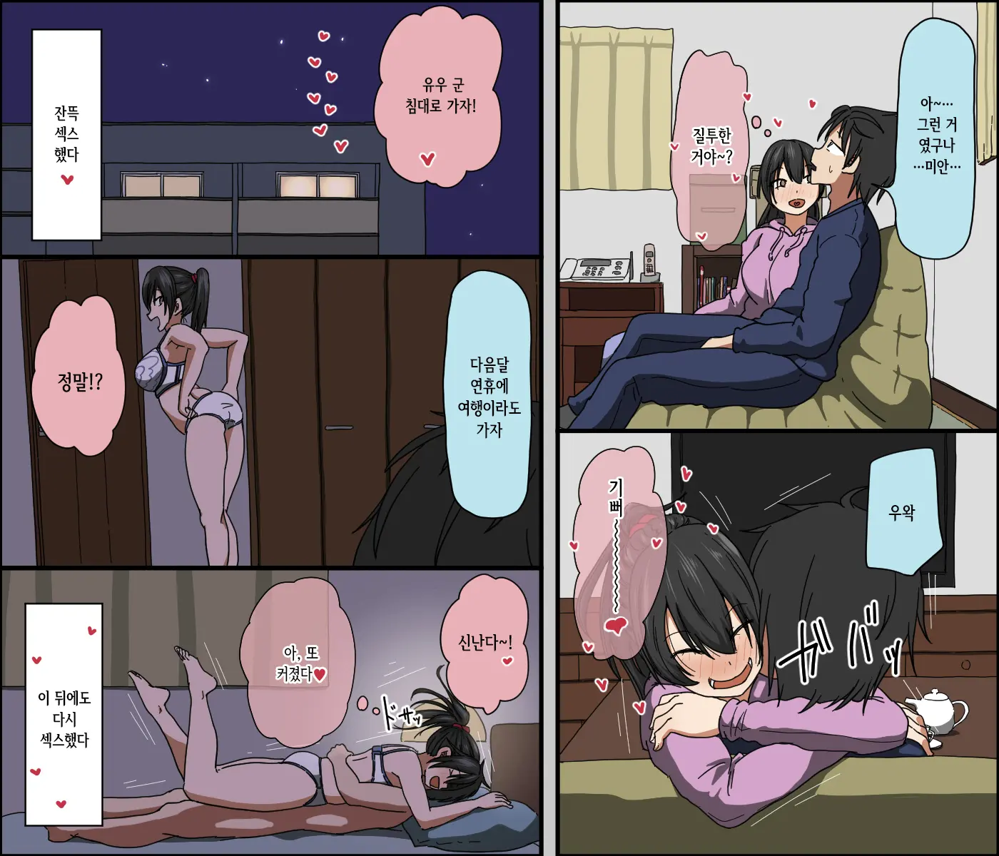 웹툰 이미지 6