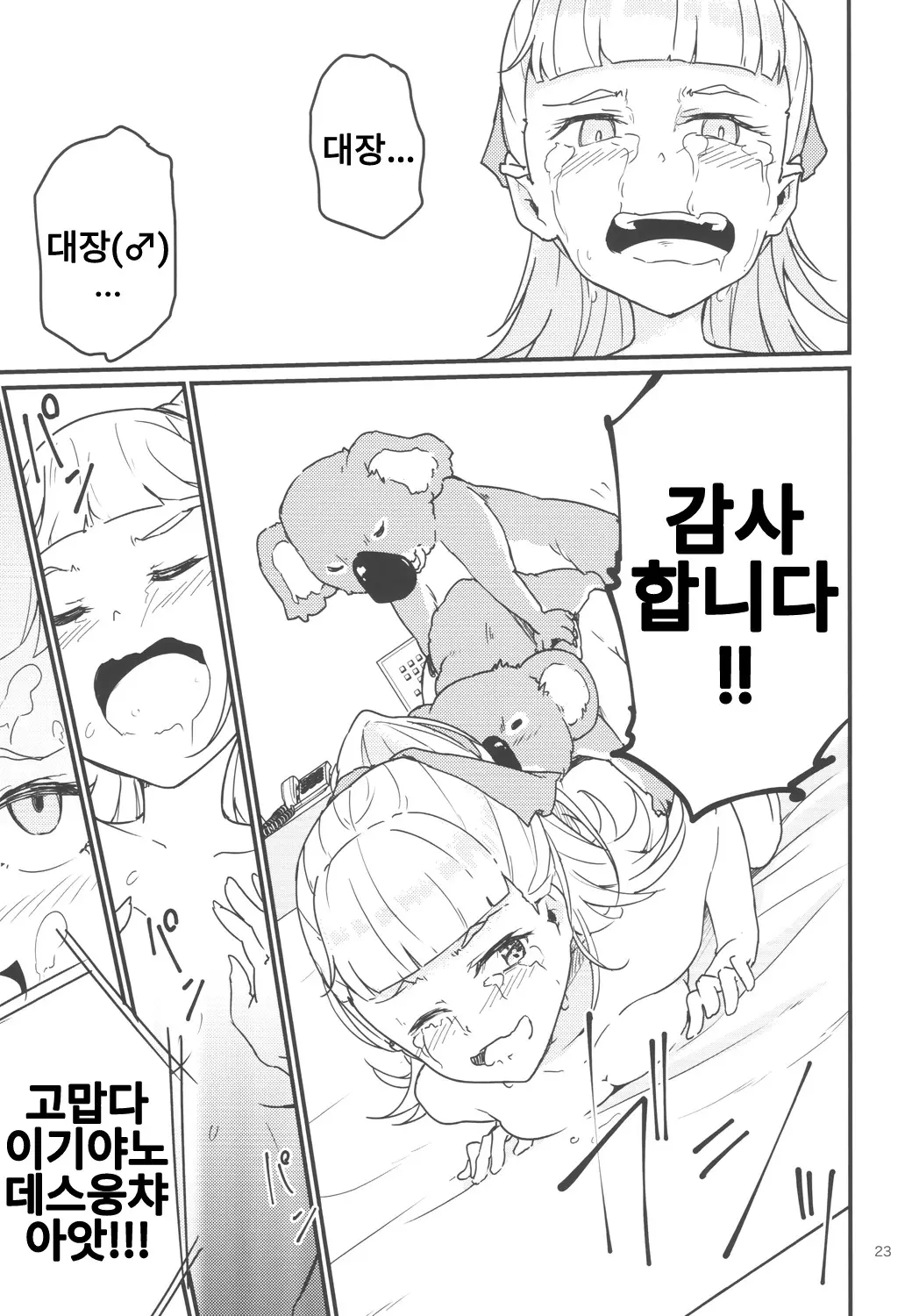 웹툰 이미지 21