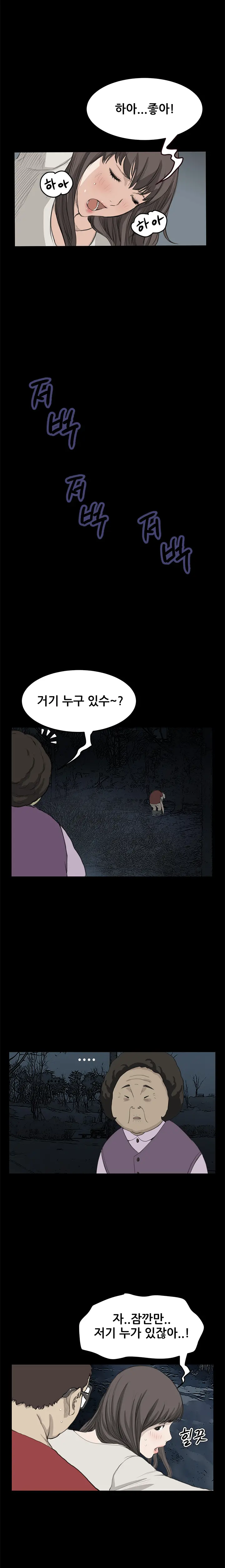 웹툰 이미지 323