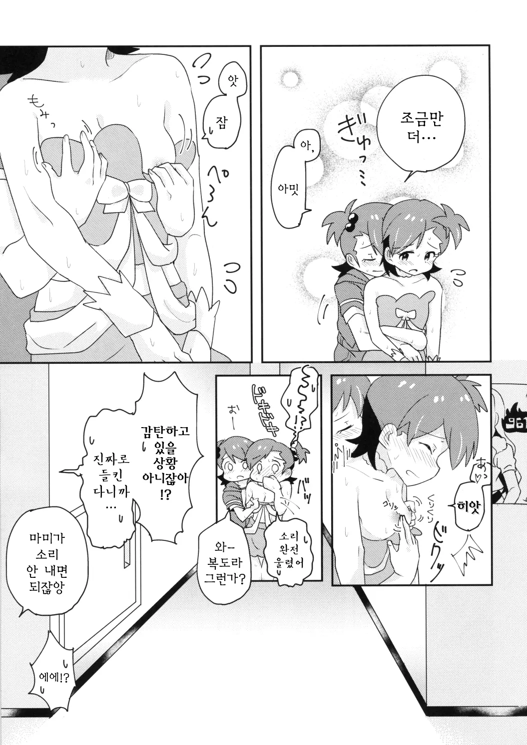 웹툰 이미지 5
