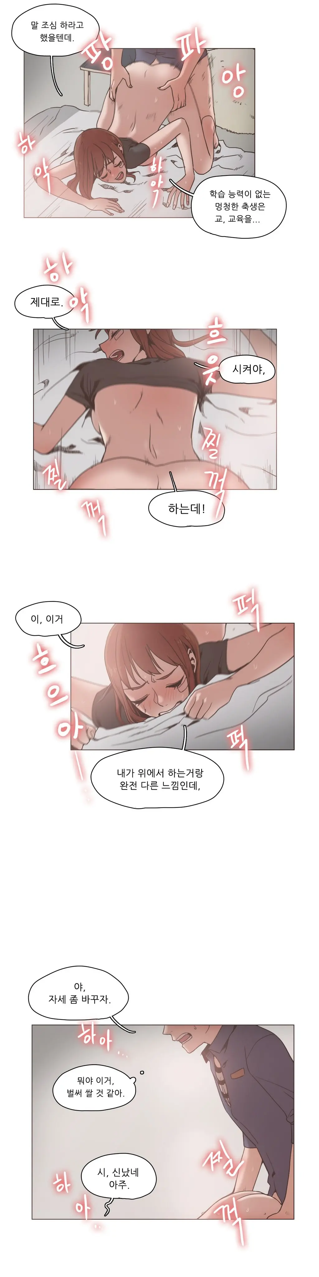 웹툰 이미지 211